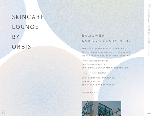 「SKINCARE LOUNGE BY ORBIS（オルビス スキンケアラウンジ）」のキャプチャ画像