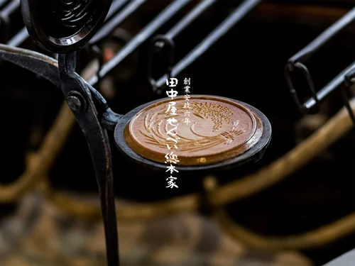「田中屋せんべい総本家」のキャプチャ画像