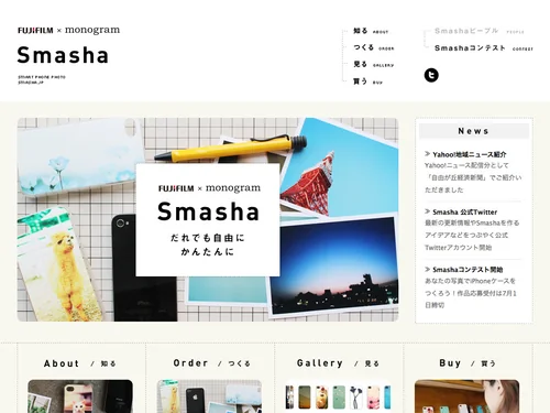 「オリジナルiPhoneケース、スマートフォンのカバーをあなたの写真からオーダーメイドで作れる「Smasha（スマシャ）」」のキャプチャ画像