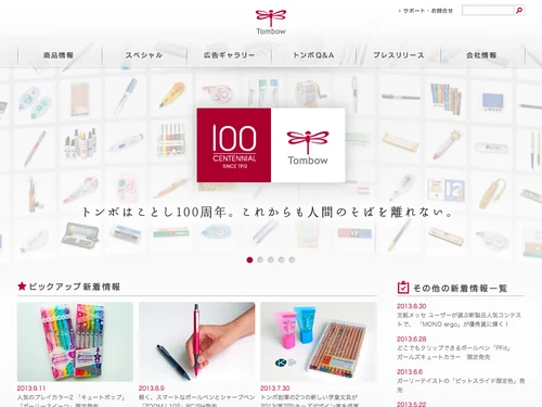 「株式会社 トンボ鉛筆」のキャプチャ画像