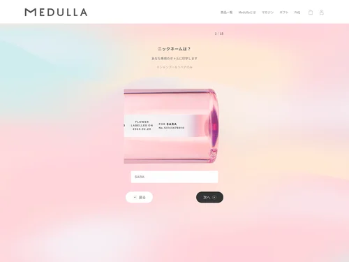 「MEDULLA（メデュラ）」のキャプチャ画像