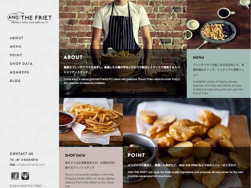 「広尾 | AND THE FRIET（アンド・ザ・フリット）| フレンチフライ専門店」のキャプチャ画像