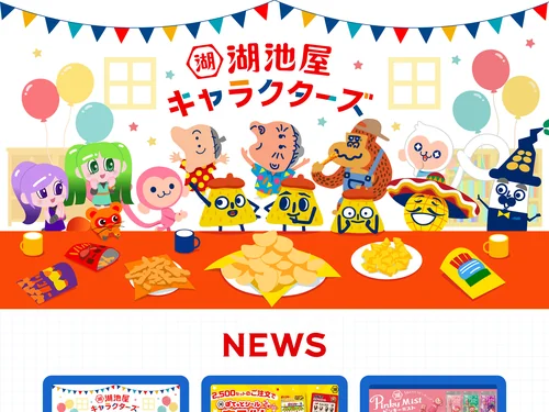 「湖池屋キャラクターズ」のキャプチャ画像