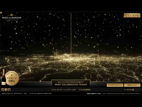 「Moet.jp｜モエ セレブレーションタワー」のキャプチャ画像