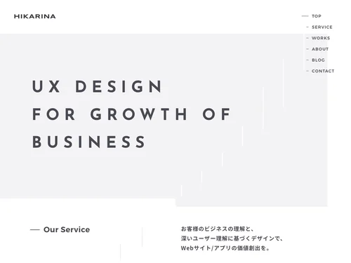 「HIKARINA｜株式会社ヒカリナ」のキャプチャ画像