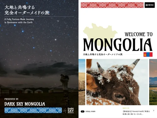 「ダークスカイモンゴリア」のキャプチャ画像
