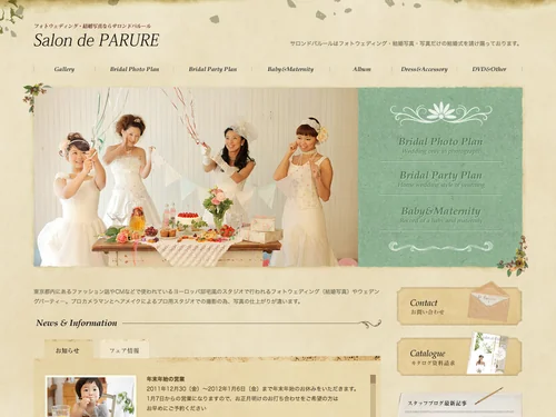 「フォトウェディング・結婚写真のサロンドパルール」のキャプチャ画像