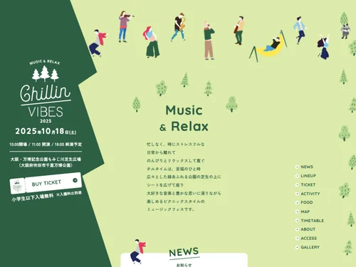 「Chillin' Vibes 2025」のキャプチャ画像