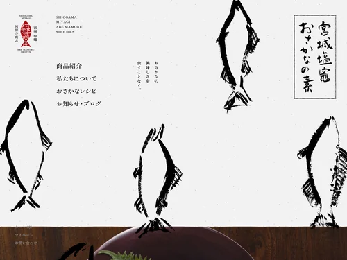 「阿部守商店」のキャプチャ画像