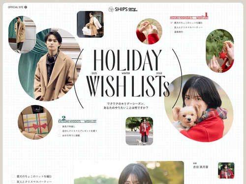 「SHIPS any｜HOLIDAY WISH LISTs」のキャプチャ画像
