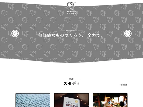 「ovaqe inc」のキャプチャ画像