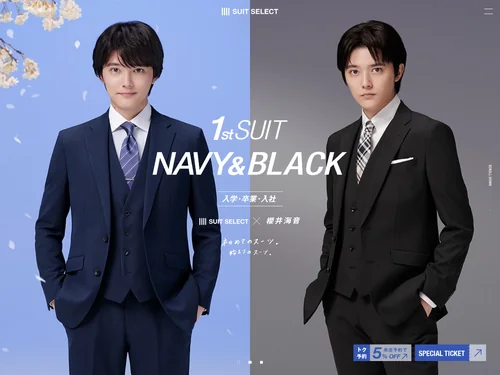 「1st SUIT スーツセレクト × 櫻井海音」のキャプチャ画像
