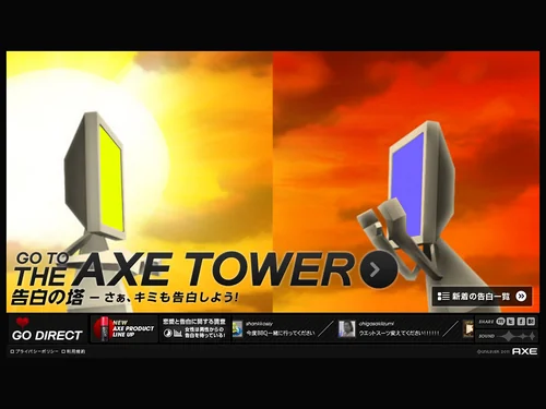「AXE GO DIRECT | GO TO THE AXE TOWER 〜 告白の塔」のキャプチャ画像