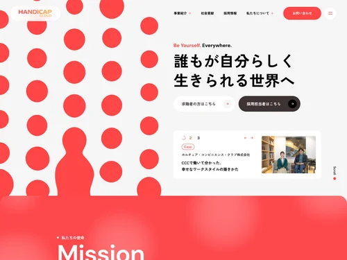 「障害者雇用の課題を解決する｜株式会社HANDICAP CLOUD」のキャプチャ画像