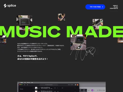 「Splice - 数百万の音楽素材を定額DL！100%ロイヤリティフリー」のキャプチャ画像