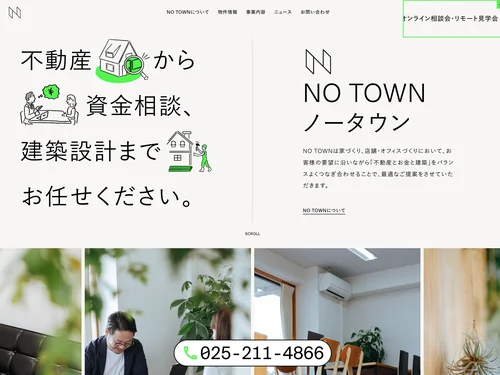 「NO TOWN（ノータウン）」のキャプチャ画像
