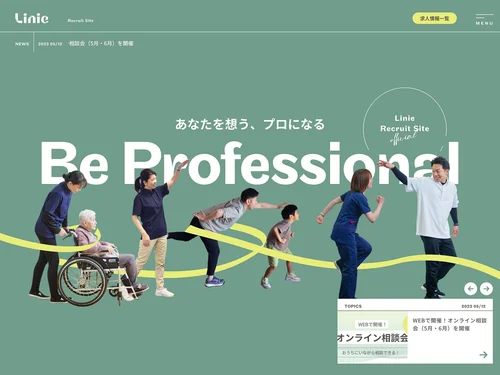「リニエグループ｜採用サイト」のキャプチャ画像