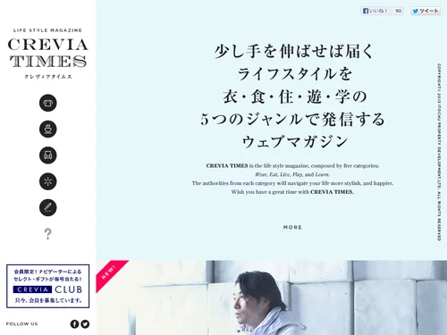 「CREVIA TIMES クレヴィアタイムス」のキャプチャ画像