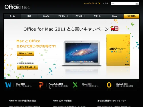 「Microsoft Office for Mac | Office For Mac」のキャプチャ画像