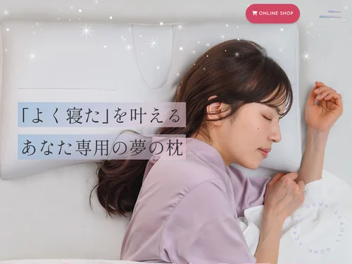 「YOKUNETA」のキャプチャ画像