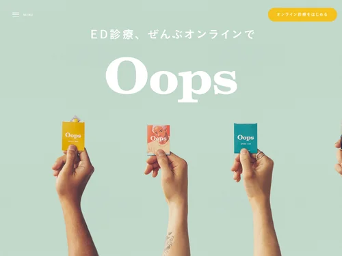 「Oops (ウープス) | ED診療、ぜんぶオンラインで。」のキャプチャ画像