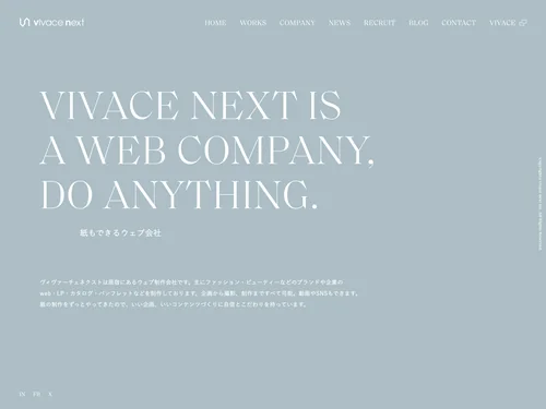 「vivace next」のキャプチャ画像