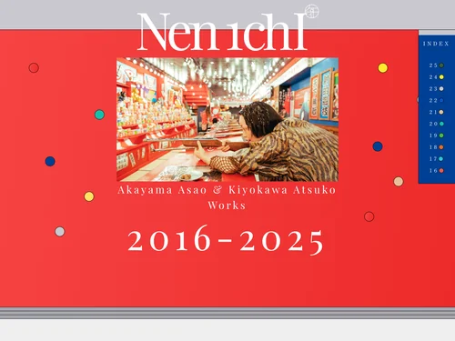 「Nen1chI ネンイチ」のキャプチャ画像