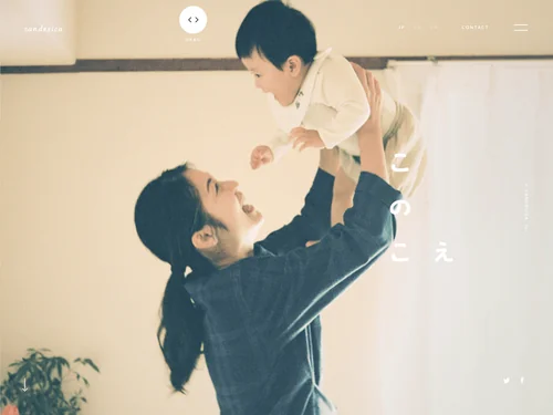「このこえを、この子へ。  |  ベビー布団のサンデシカ　公式サイト」のキャプチャ画像