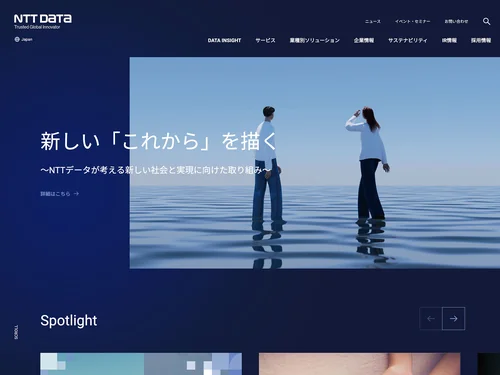 「NTTデータ | Trusted Global Innovator」のキャプチャ画像