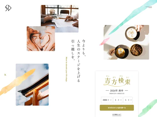 「ソニックデザイン株式会社」のキャプチャ画像