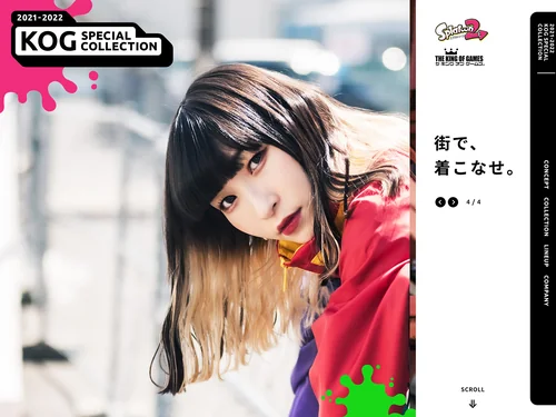 「街で、着こなせ。｜2021-2022 KOG SPECIAL COLLECTION｜EDITMODE」のキャプチャ画像