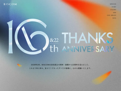「THANKS 10th ｜ 株式会社BISCOM」のキャプチャ画像