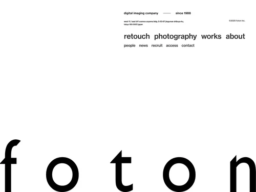「foton inc. 「撮れないもの。描けない世界。」に挑み続ける。」のキャプチャ画像