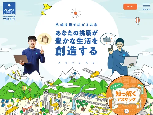 「アスザックグループ 採用サイト」のキャプチャ画像