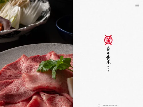 「米沢牛黄木 銀座店」のキャプチャ画像