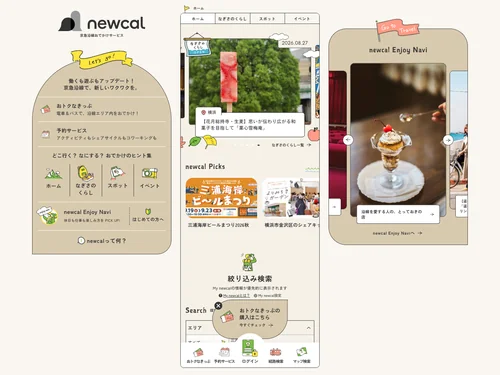 「newcal」のキャプチャ画像