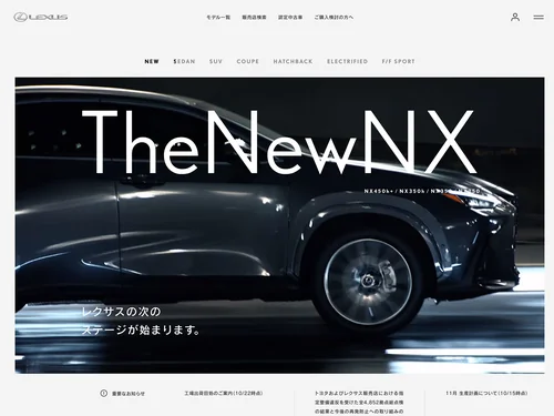 「LEXUS」のキャプチャ画像