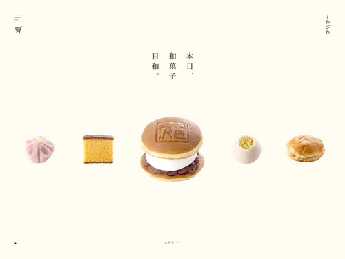 「福島県｜老舗和菓子｜くわざわ｜お取り寄せ和菓子」のキャプチャ画像