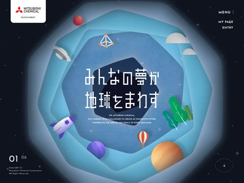 「みんなの夢が地球をまわす | 三菱ケミカル株式会社 採用サイト」のキャプチャ画像