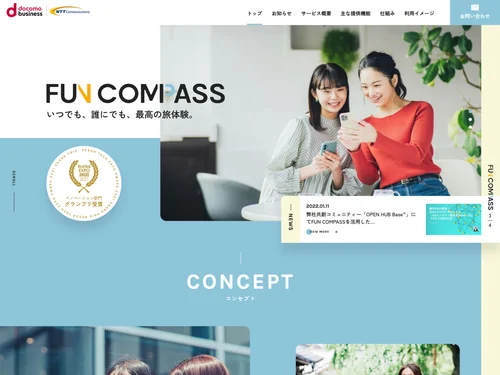 「FUNCOMPASS」のキャプチャ画像