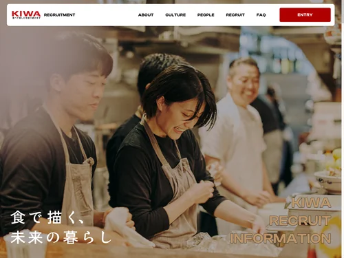 「KIWA-RECRUITMENT | 際コーポレーション採用情報」のキャプチャ画像