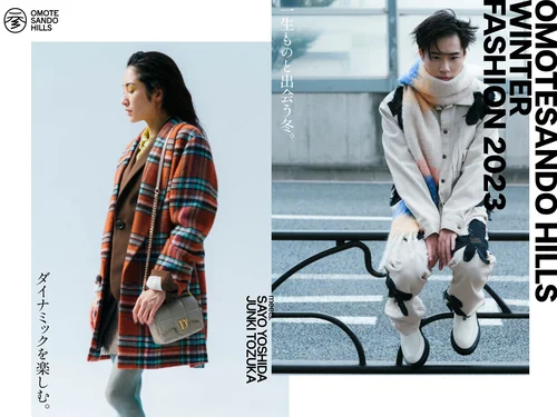 「WINTER FASHION 2023 | 表参道ヒルズ - Omotesando Hills」のキャプチャ画像