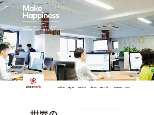 「ChatWork株式会社 - チャットワーク」のキャプチャ画像
