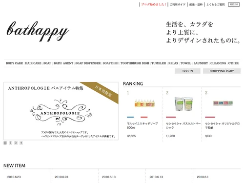 「バスグッズ、リラックスグッズ、生活雑貨等の輸入製品を主に扱う通販サイト「バスピー」」のキャプチャ画像