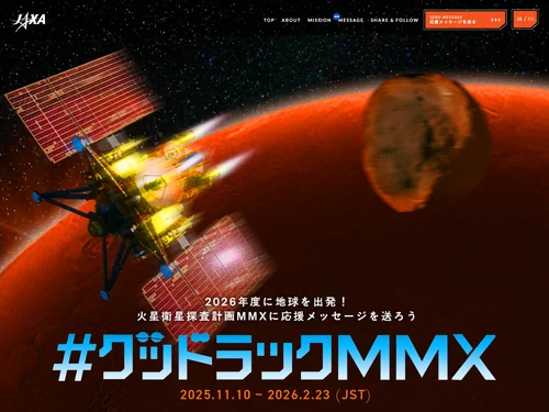 「#グッドラックMMX」のキャプチャ画像
