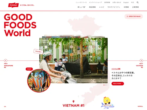 「GOOD FOODS World | ニッスイ」のキャプチャ画像