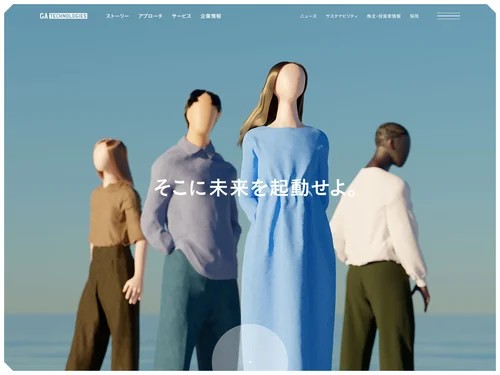 「株式会社GA technologies - ジーエーテクノロジーズ」のキャプチャ画像