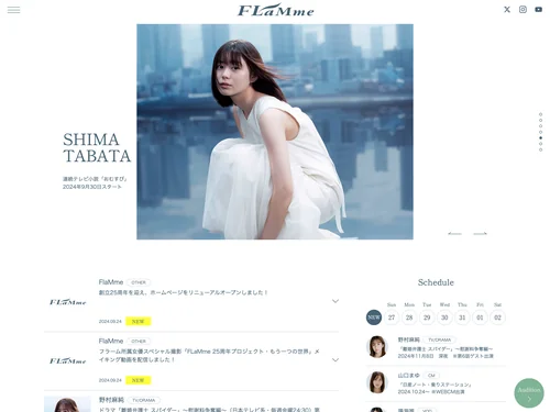 「FLaMme official website」のキャプチャ画像
