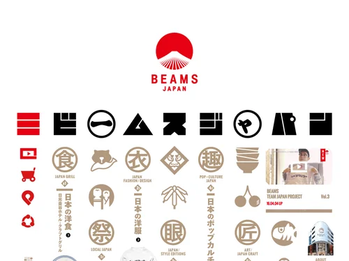 「BEAMS｜BEAMS JAPAN」のキャプチャ画像