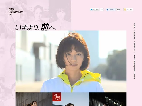 「【NIKE RUN / いまより、前へ】」のキャプチャ画像